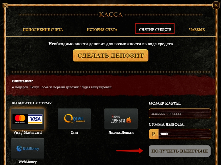 Вивод денег стал ещё проще: visa , qivi, yandex, alfa или же через терминал, как тебе будет удобно