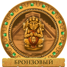 Бронзовый в казино Ельдорадо