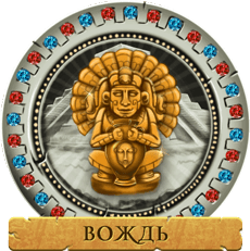 Вожды в казино Ельдорадо