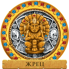 Жрец в казино Ельдорадо